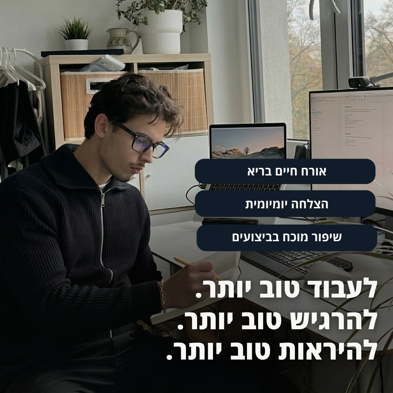 משקפי הבלו-לייט - Merline