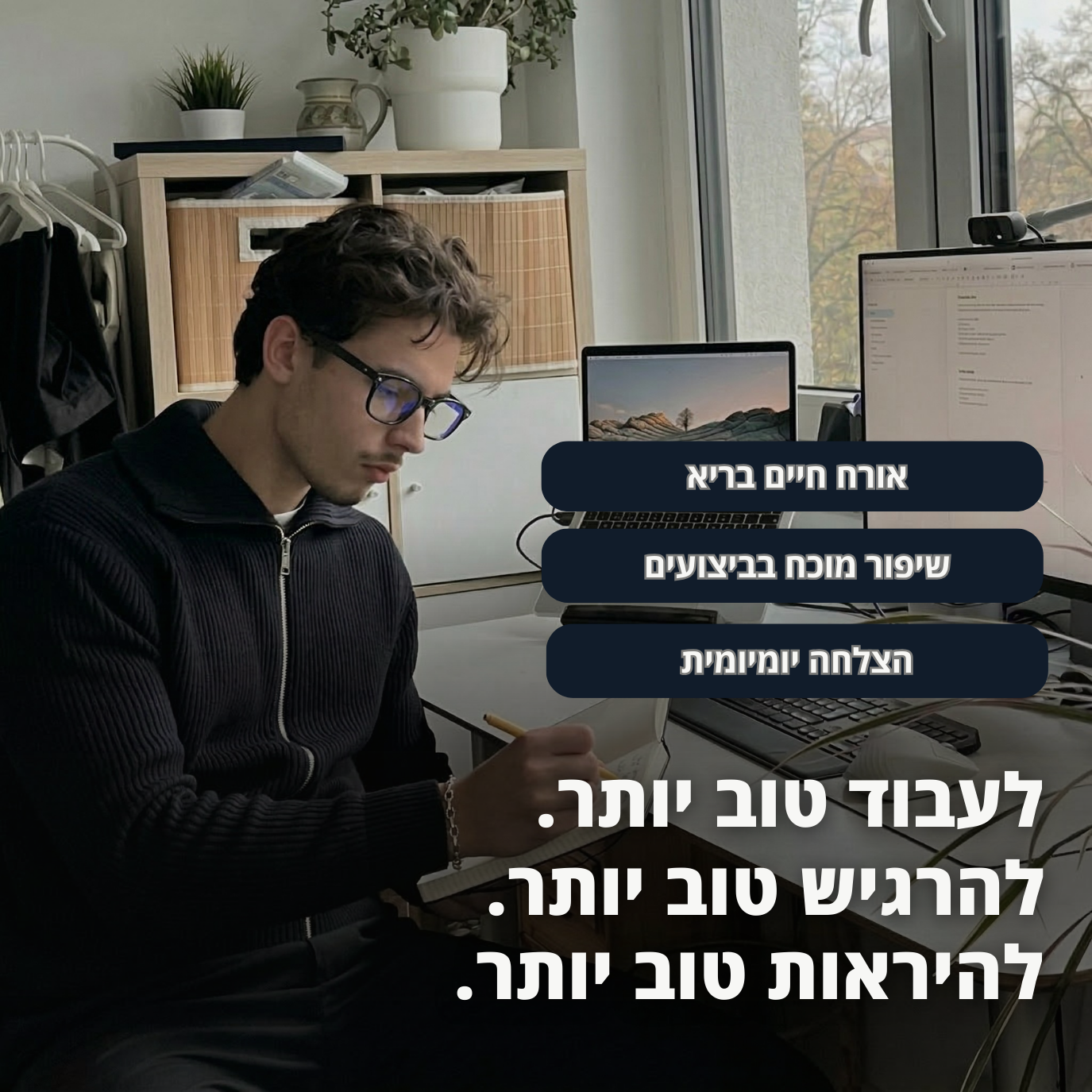 משקפי הבלו-לייט - Merline